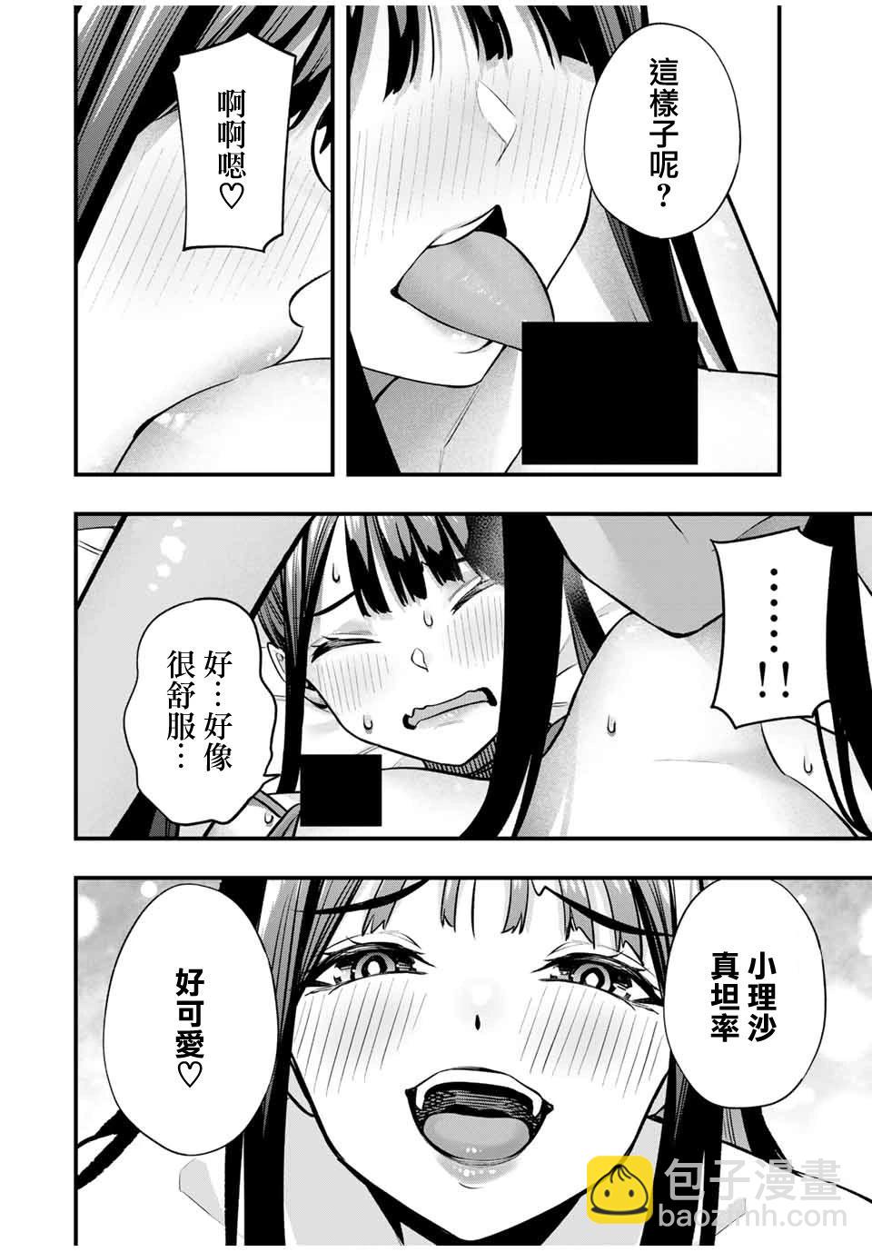 第67话11