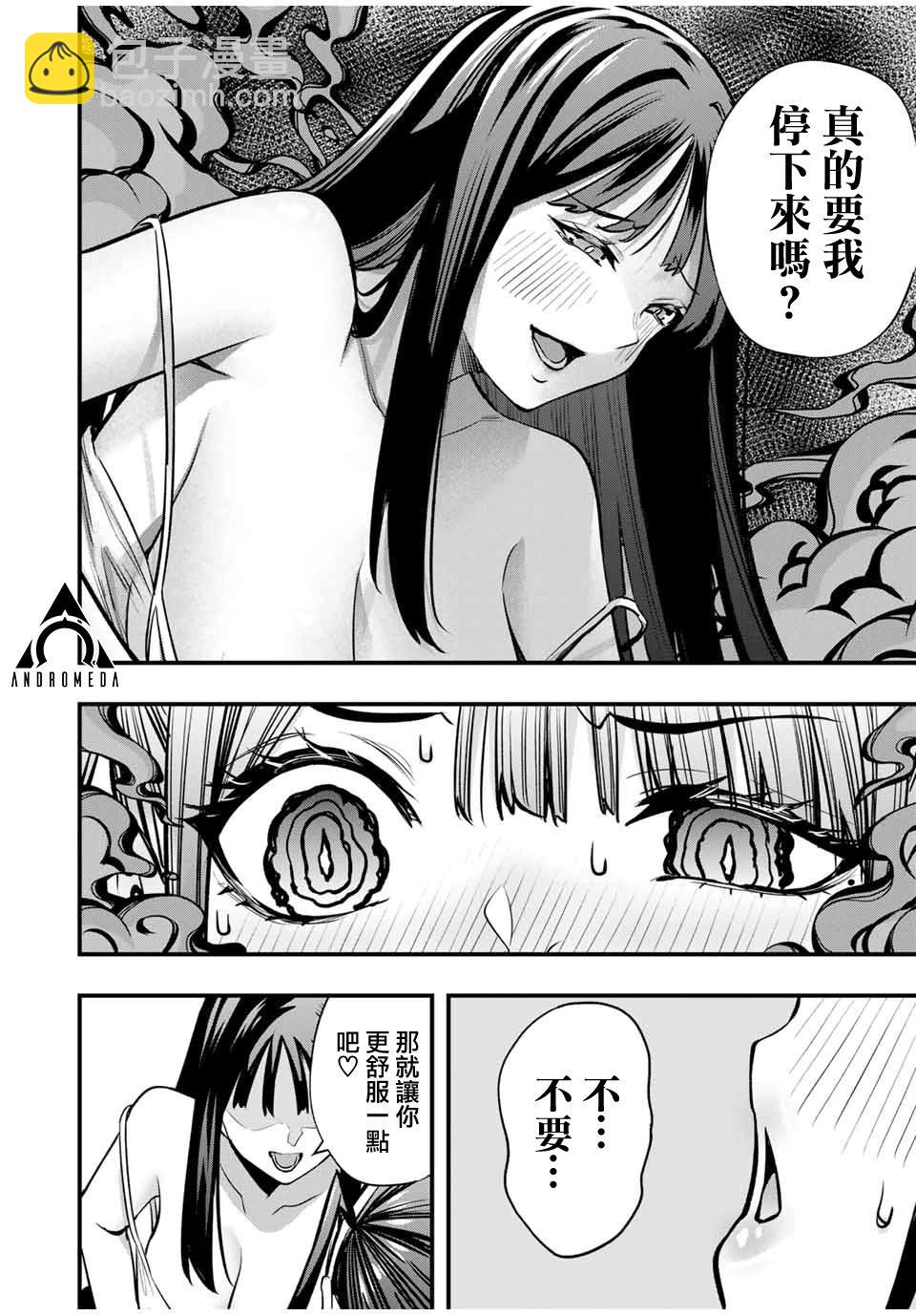 第67话15