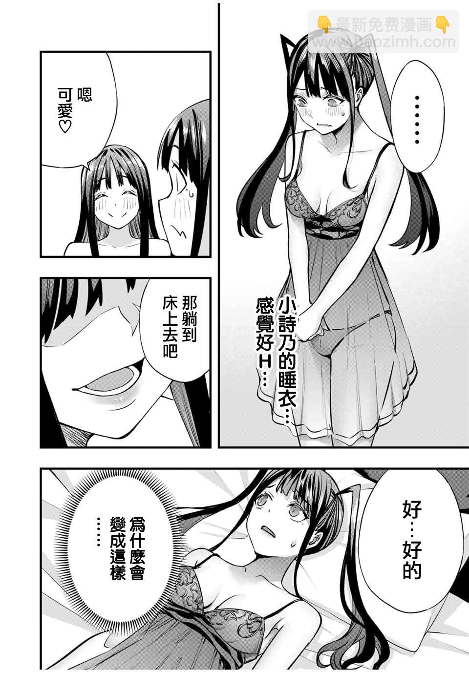 第67话3