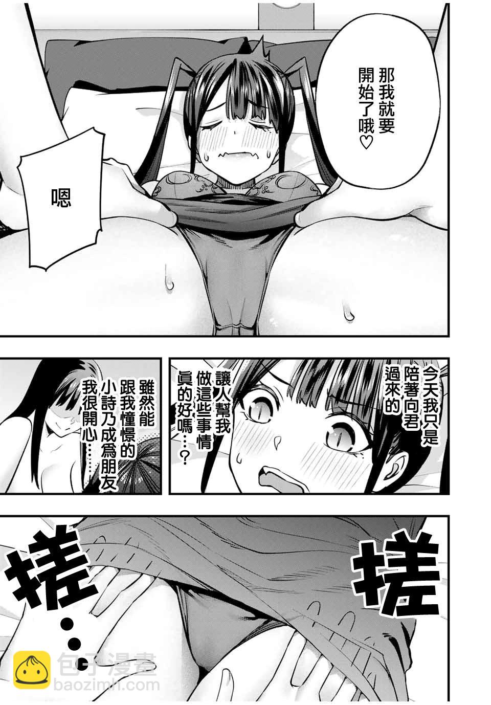 第67话4
