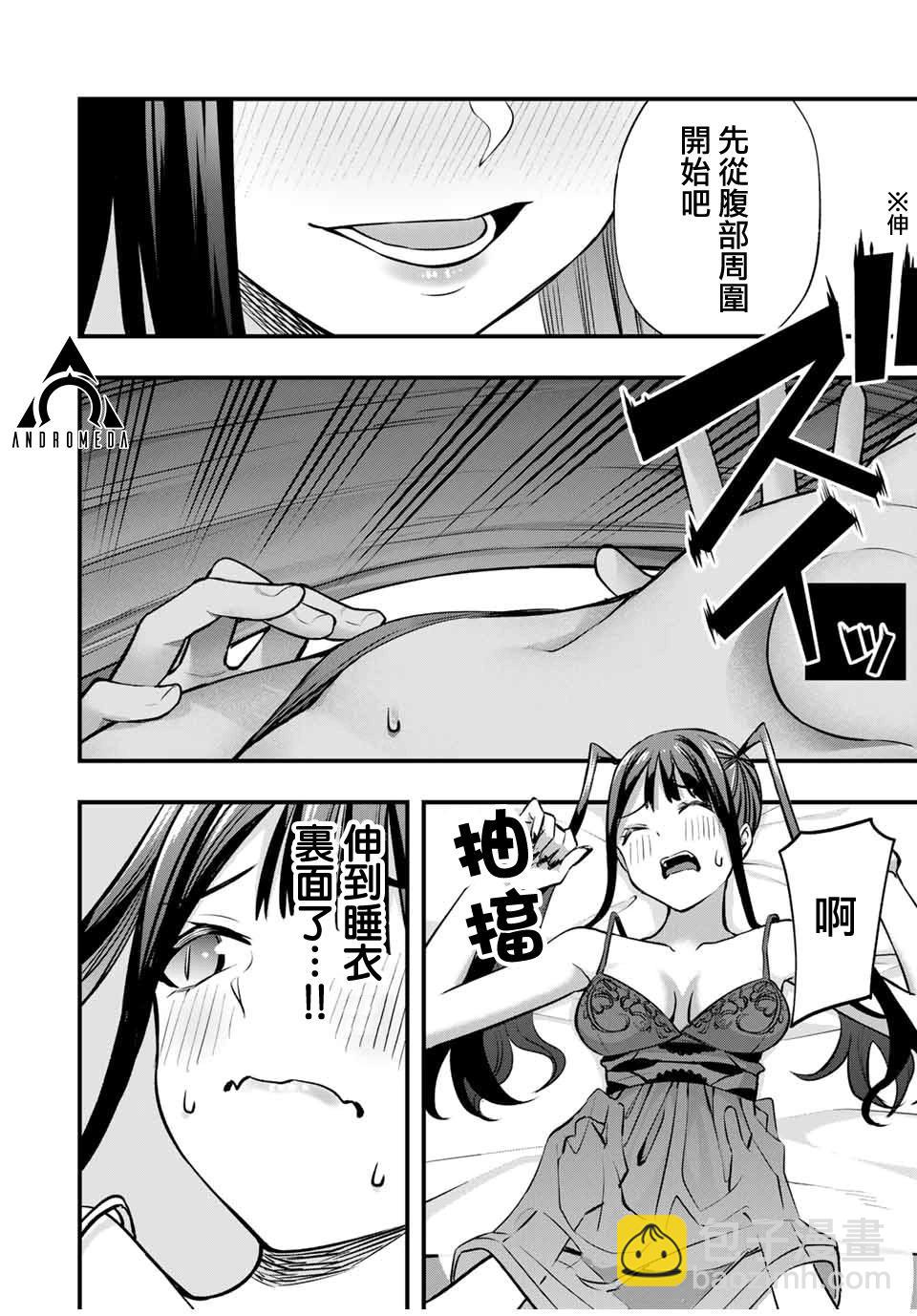 第67话5