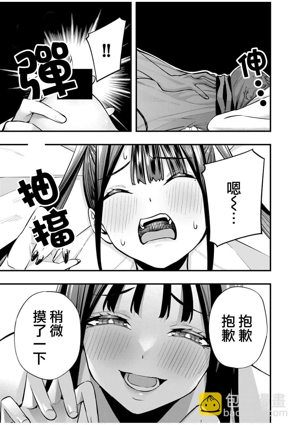 第67话6