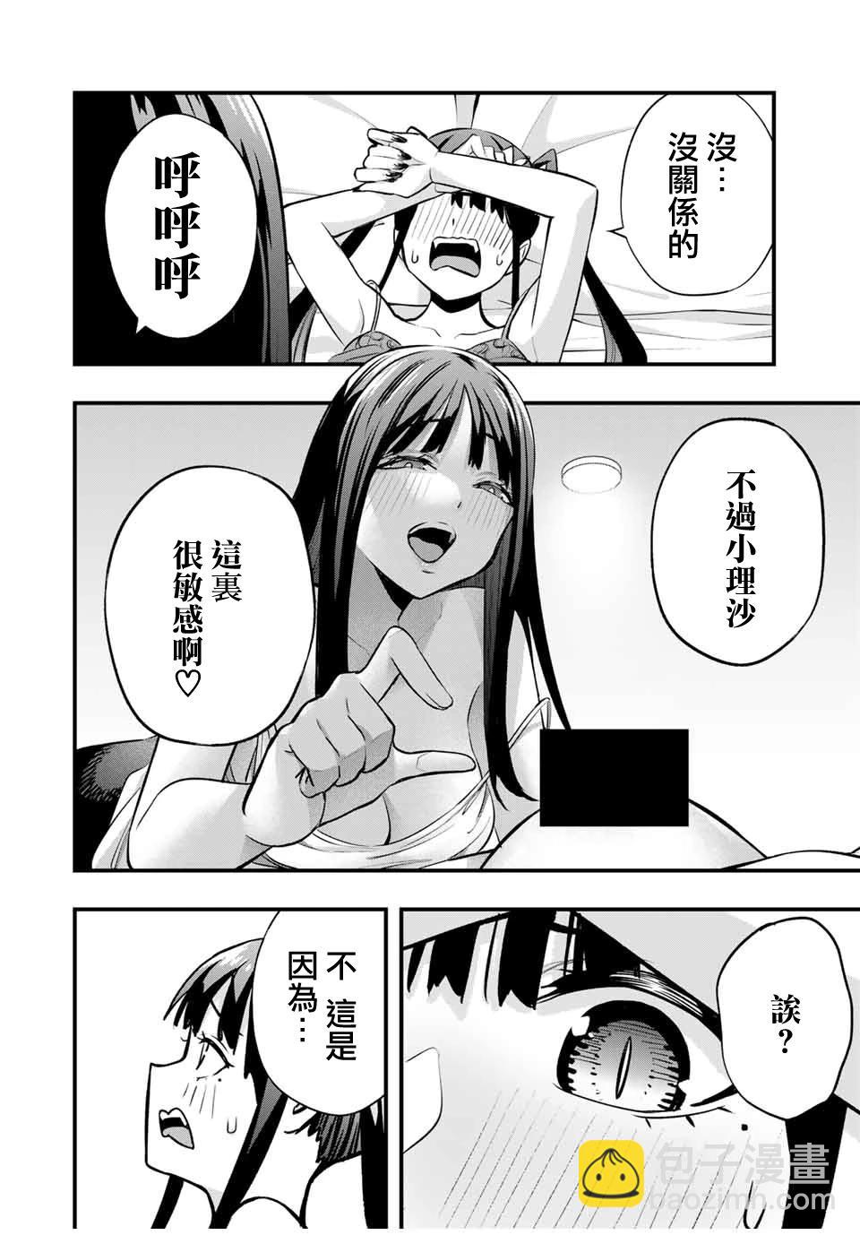 第67话7
