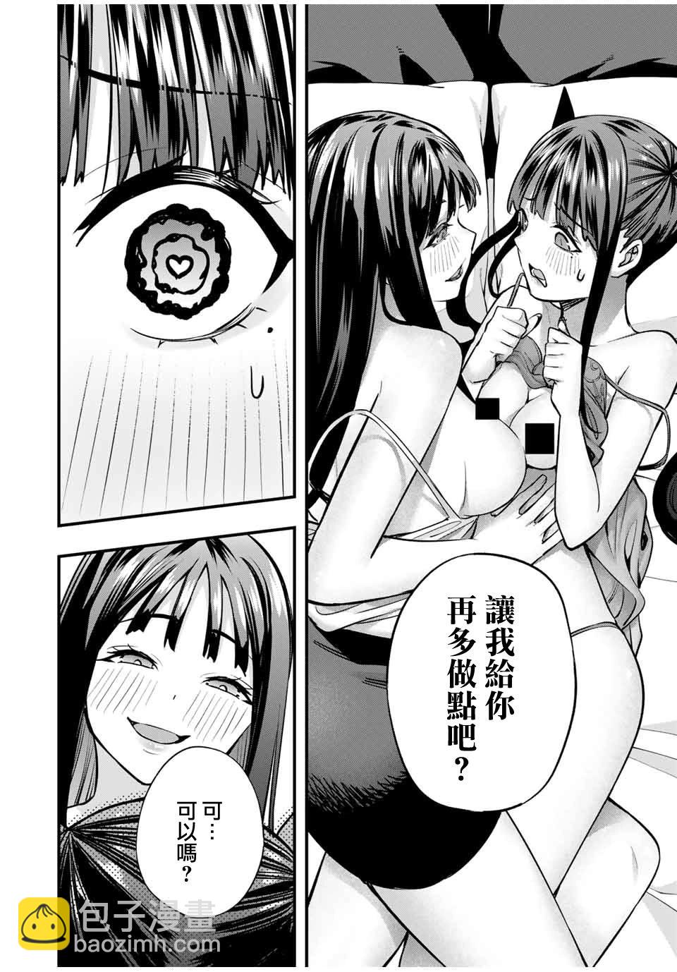 第67话9