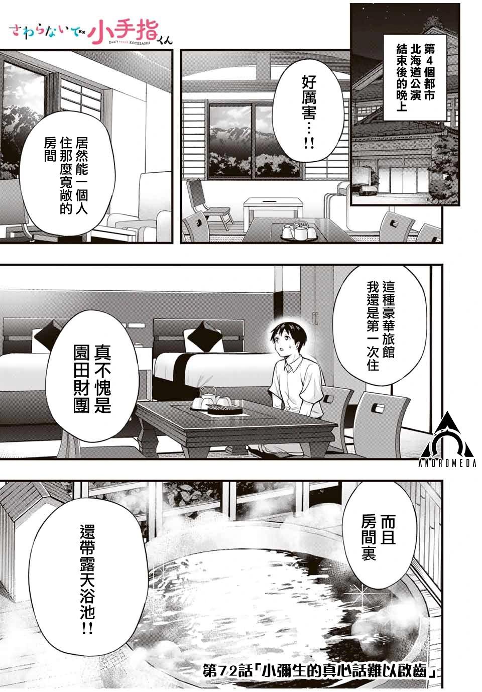 第72话0