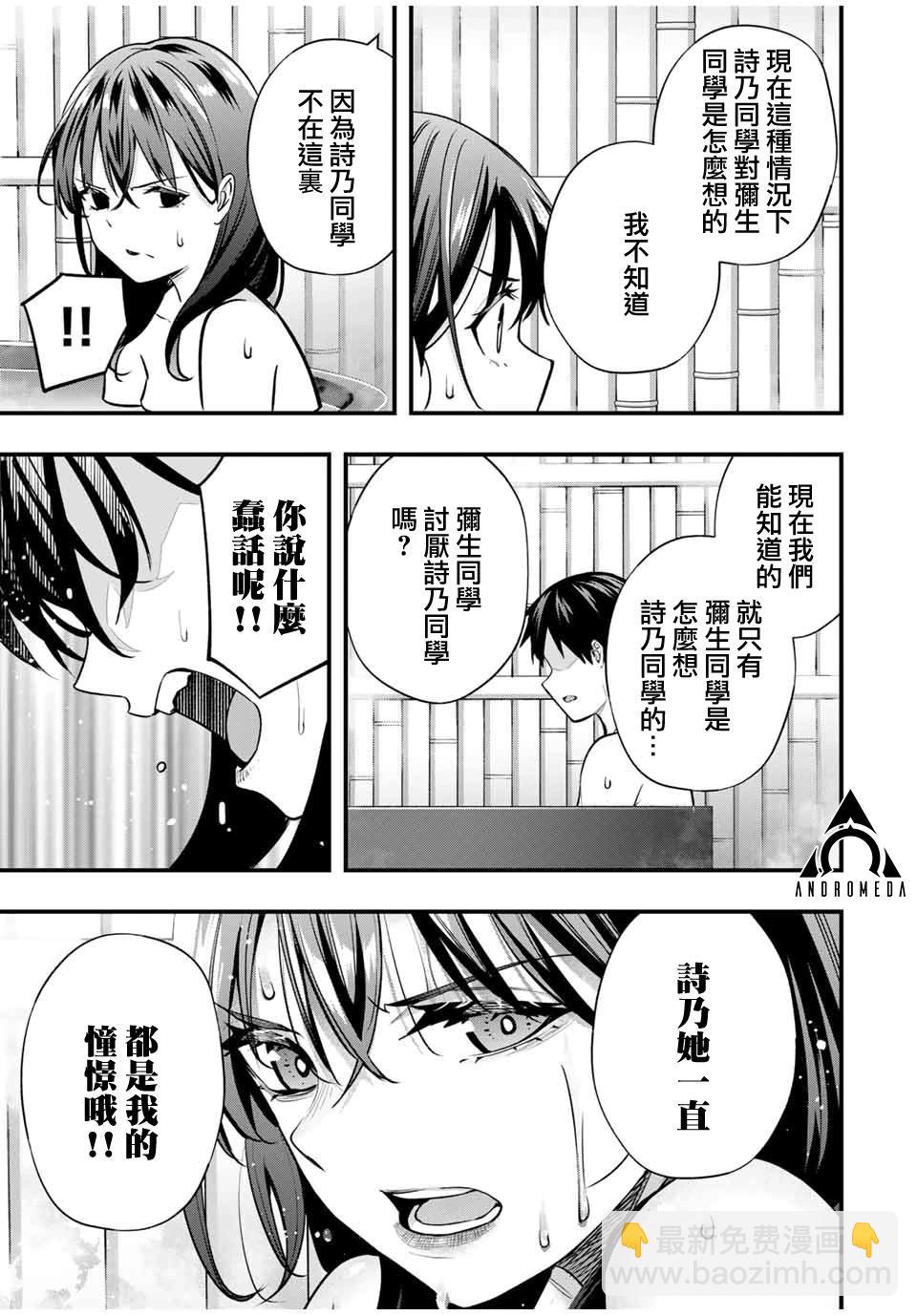 第72话10