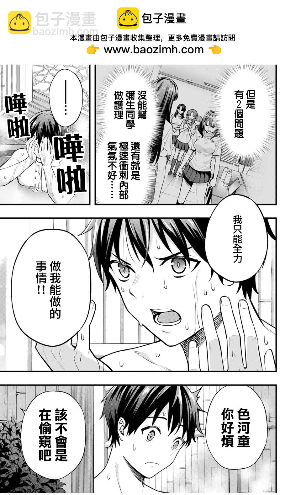 第72话2