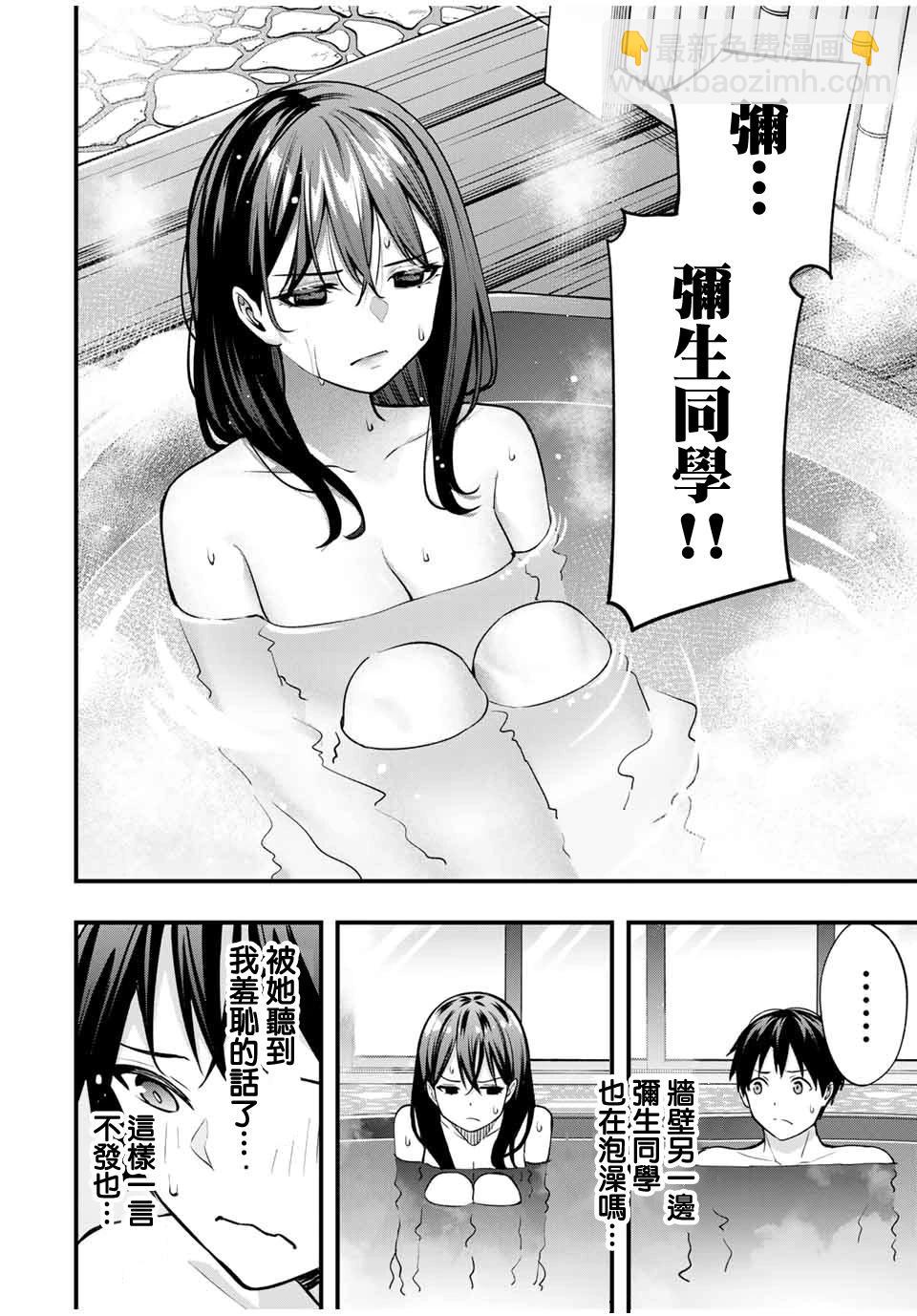 第72话3