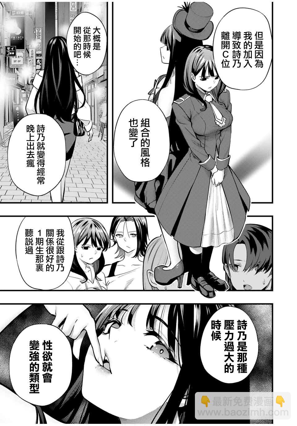 第72话6