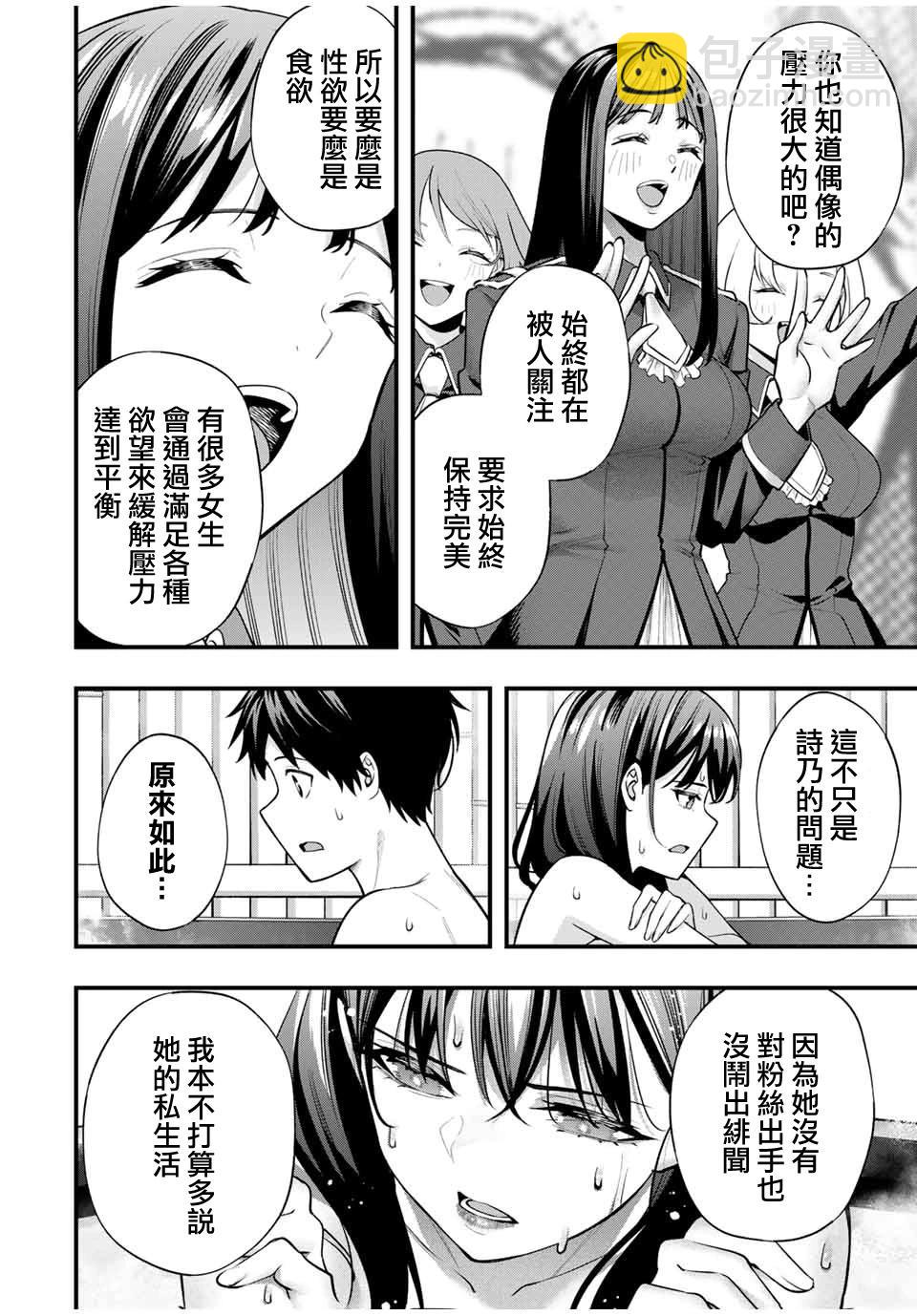 第72话7