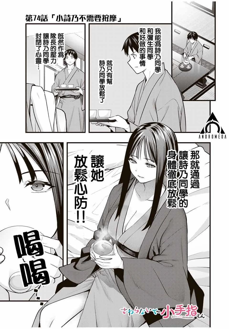 第74话0