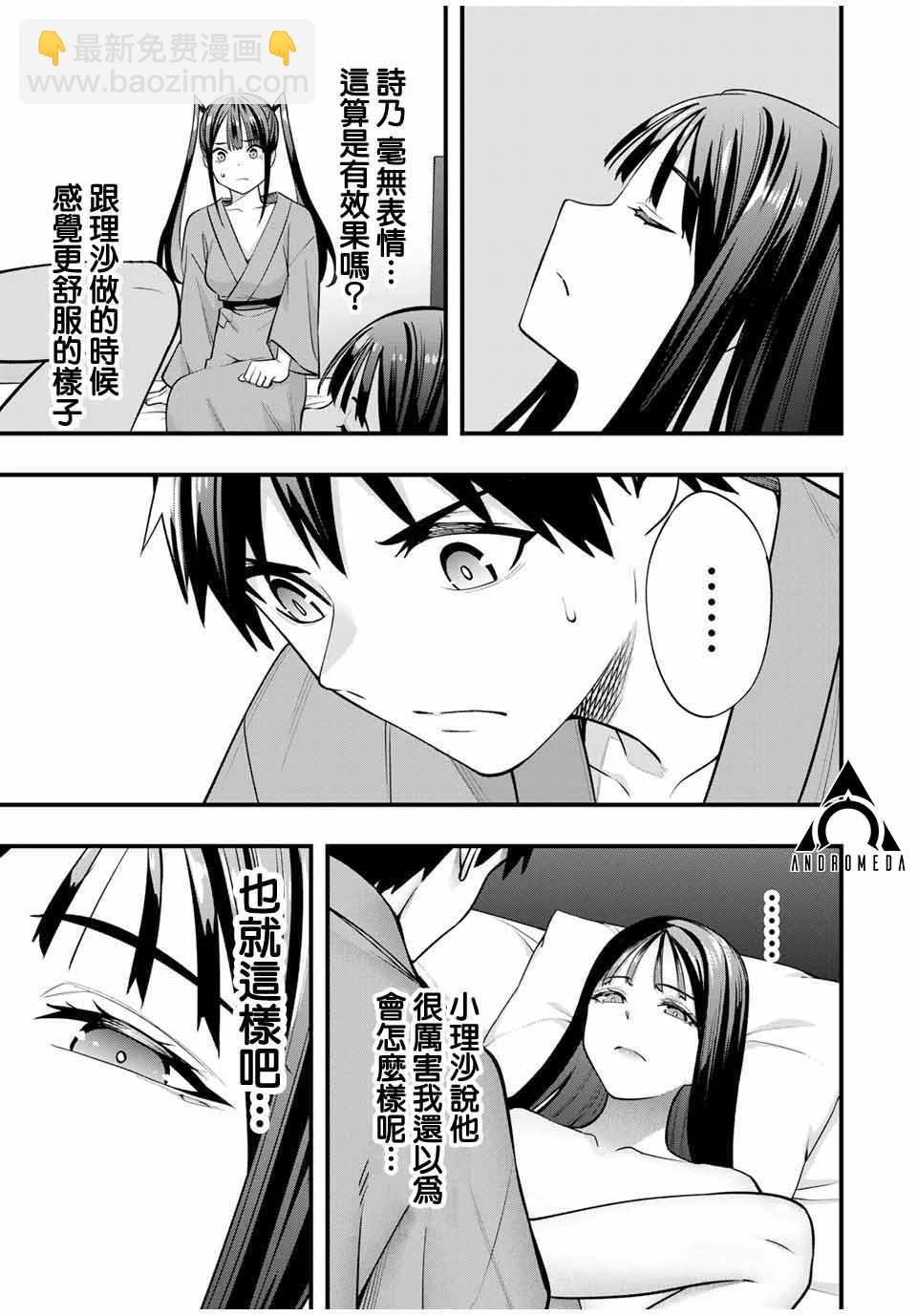 第74话10