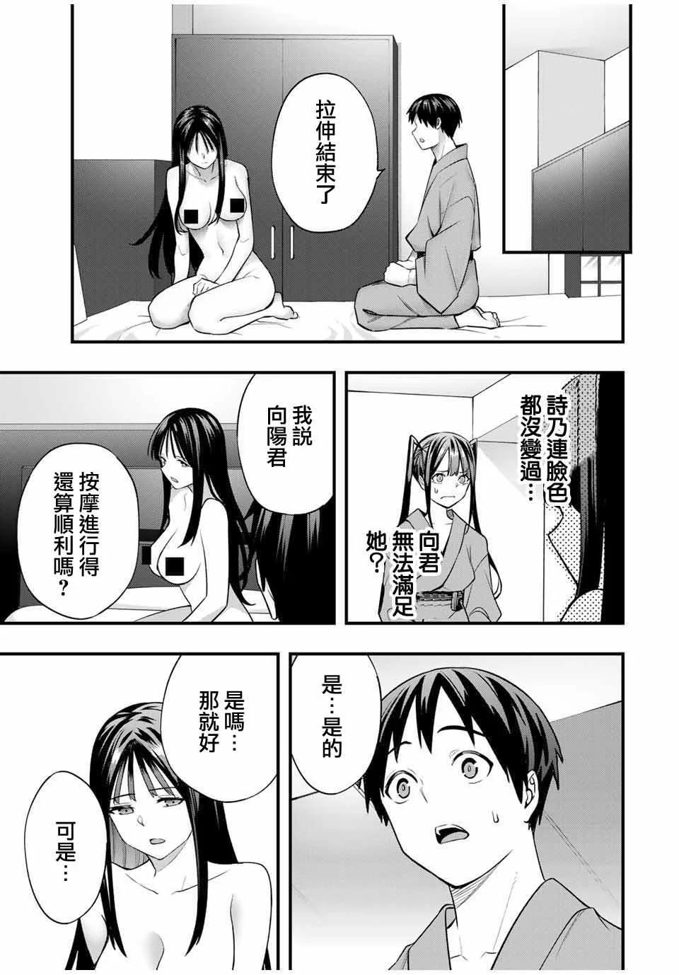 第74话12