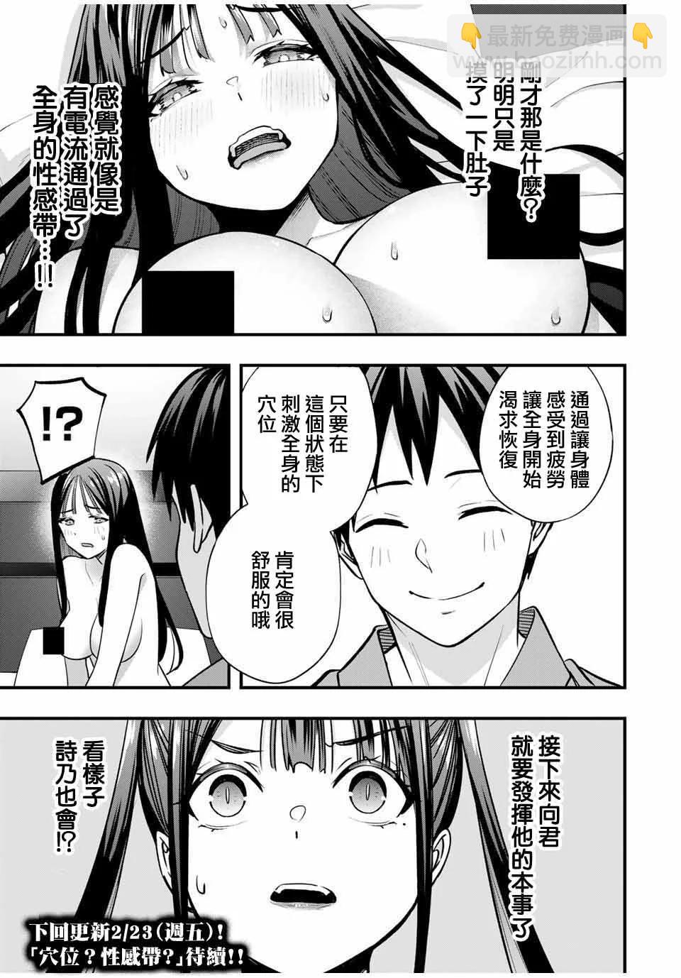 第74话18