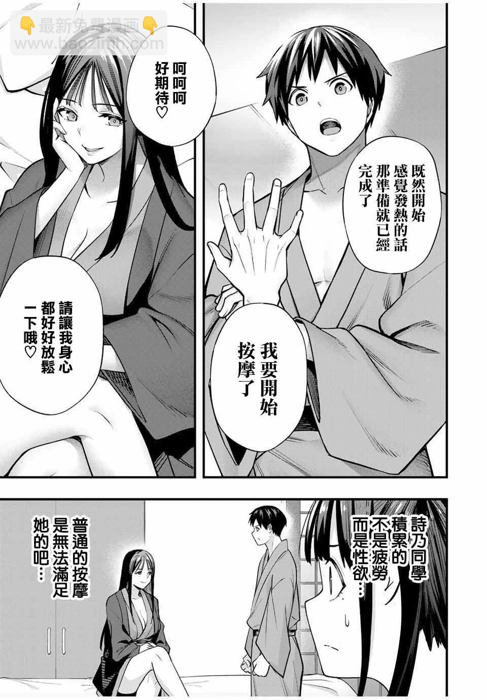 第74话2
