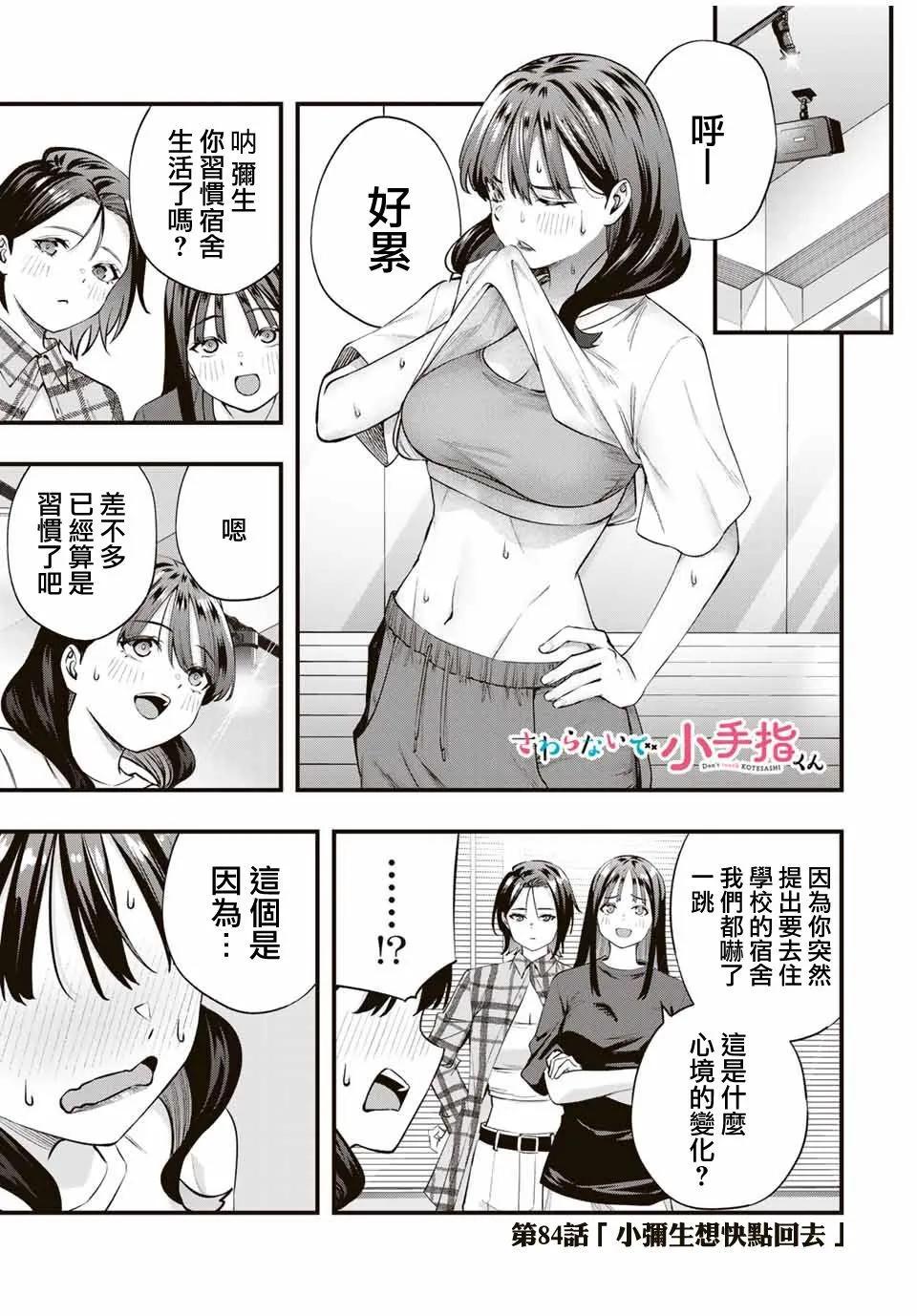 第84话0