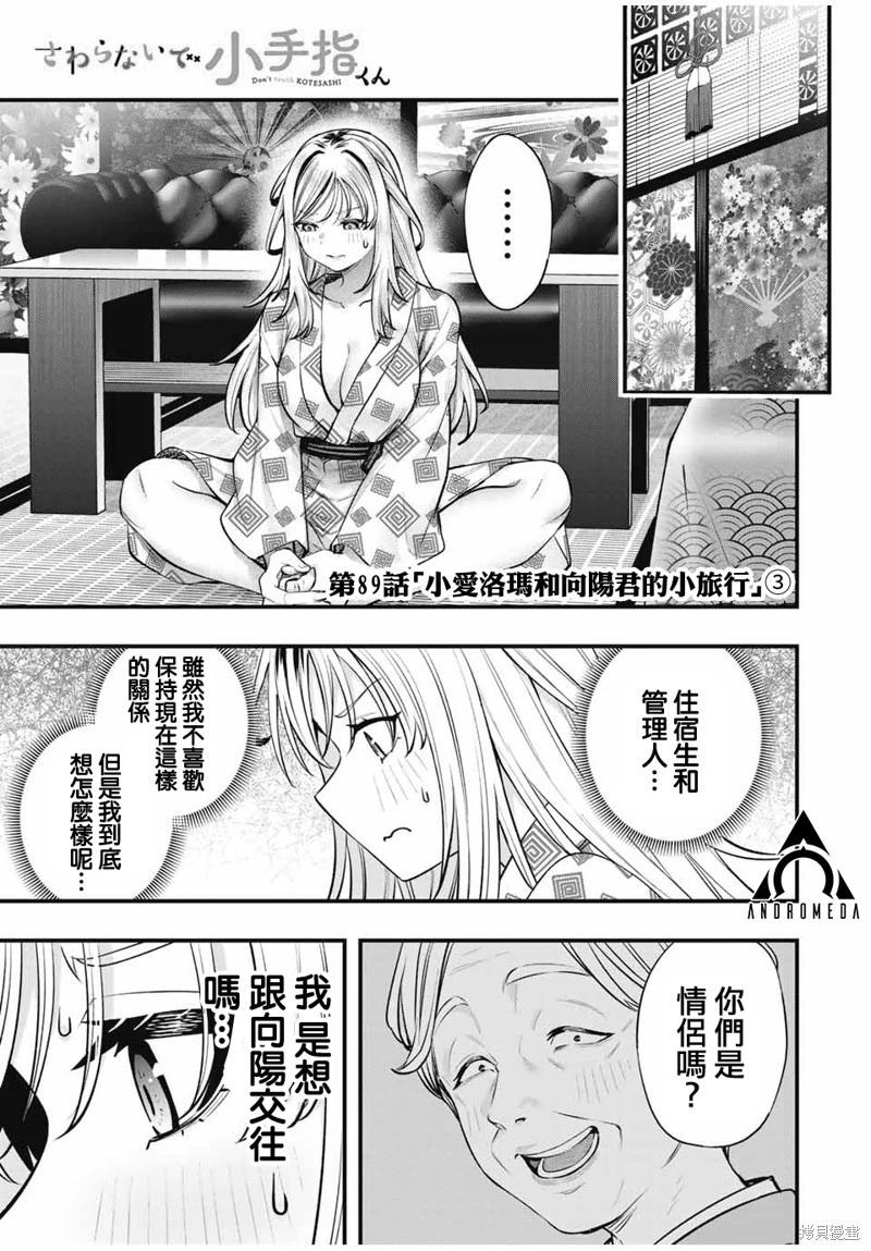 第89话0