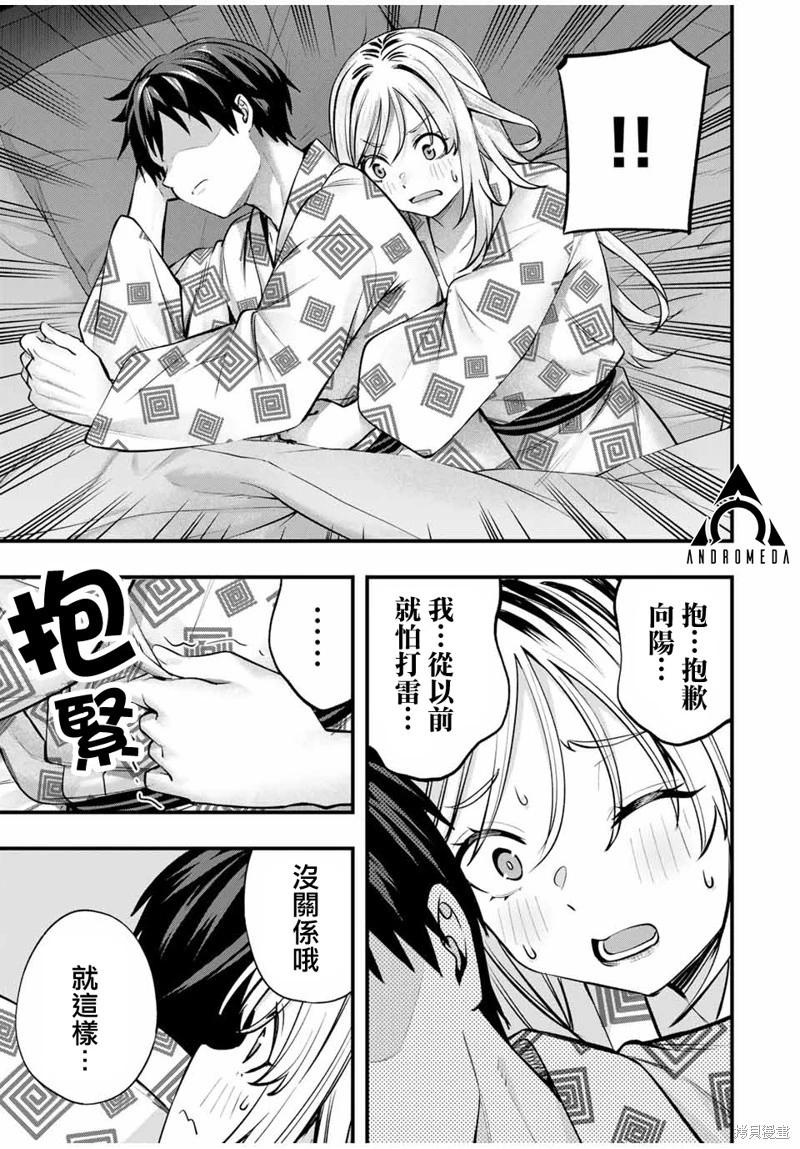 第89话10