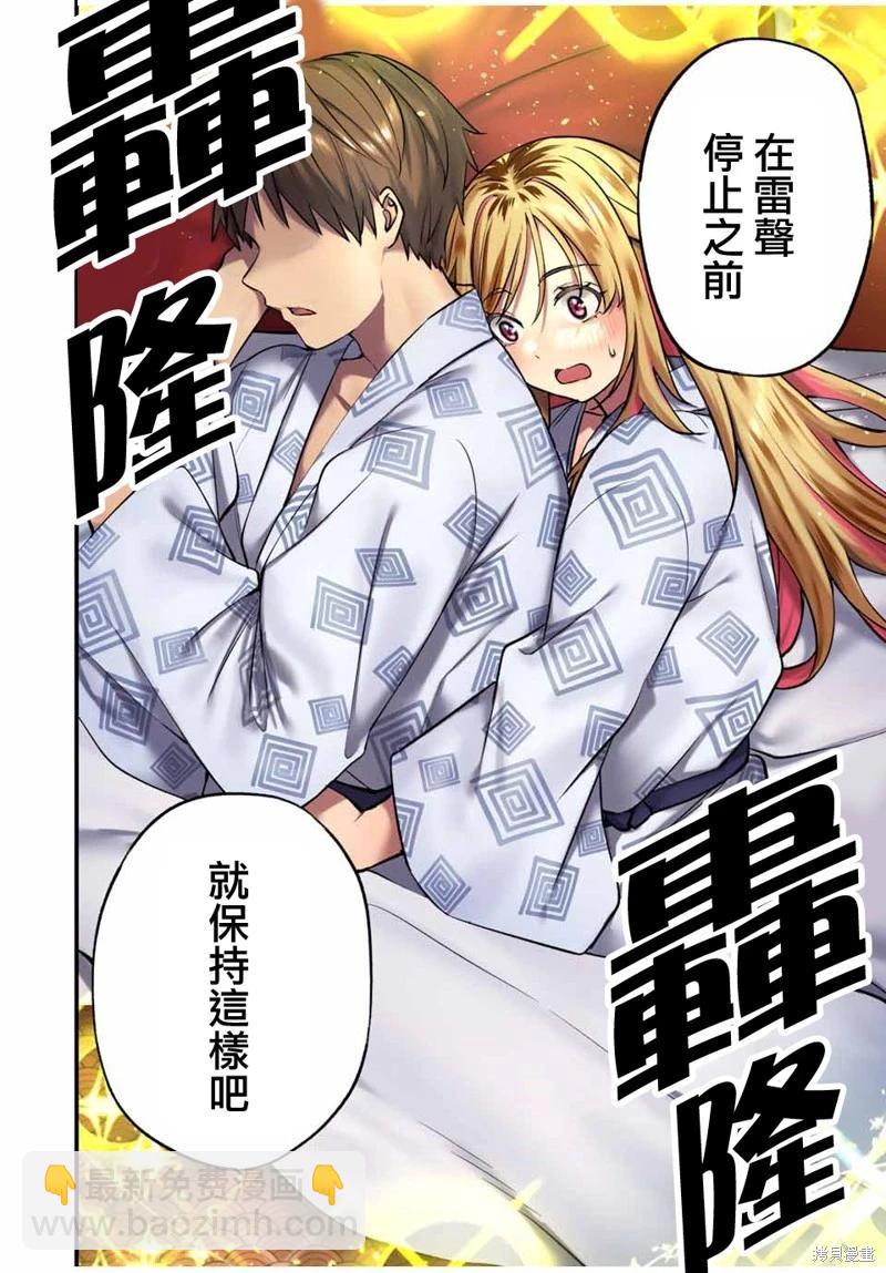 第89话11