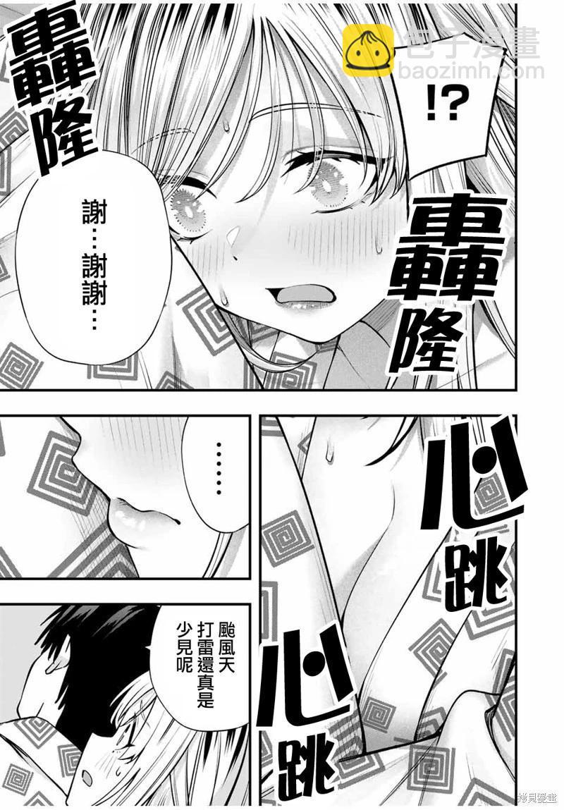 第89话12