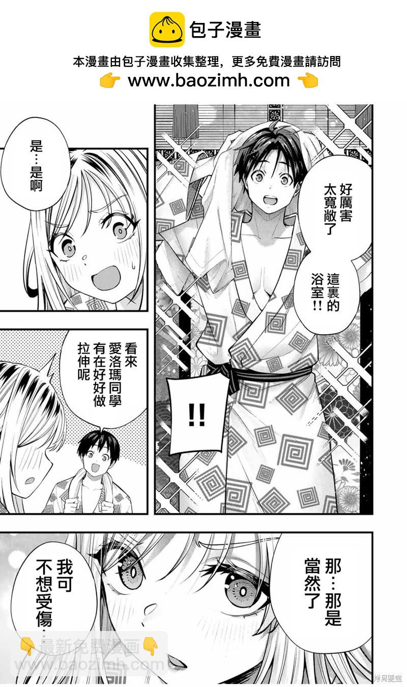 第89话2