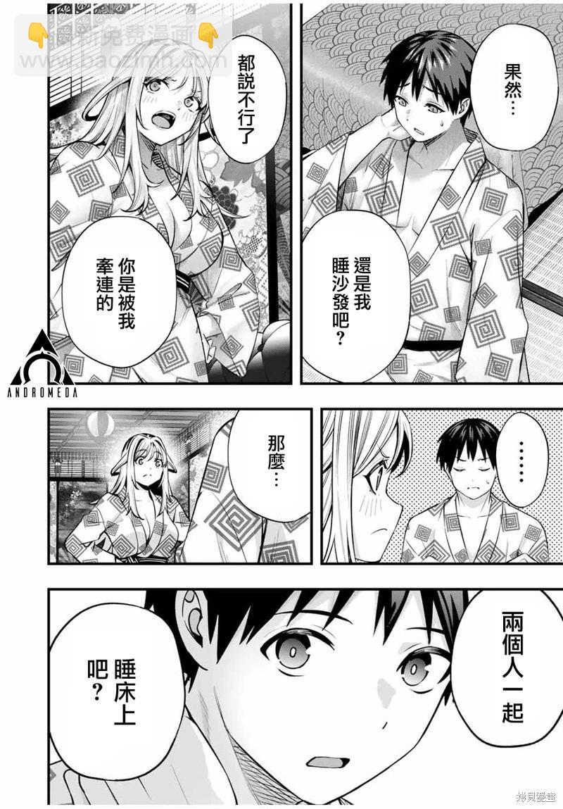 第89话5