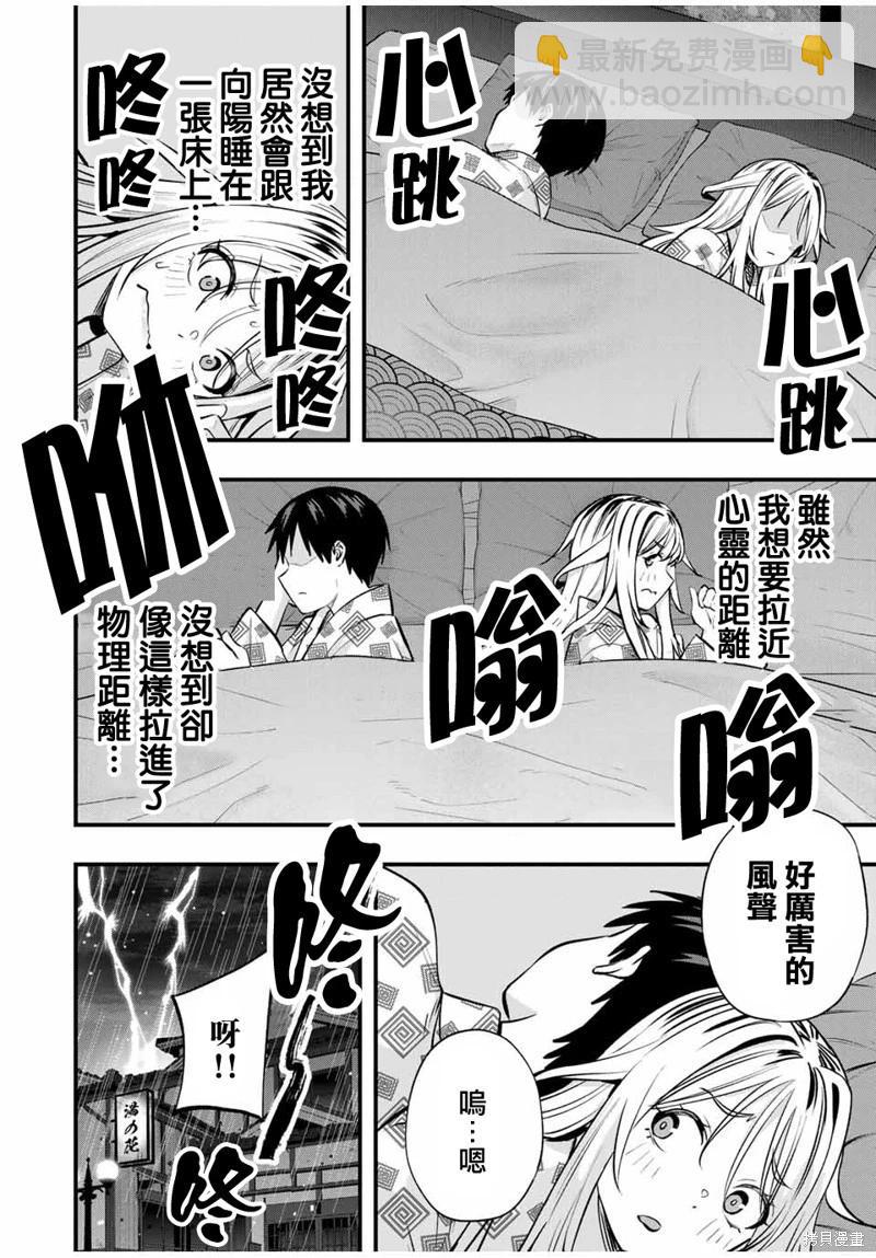 第89话9