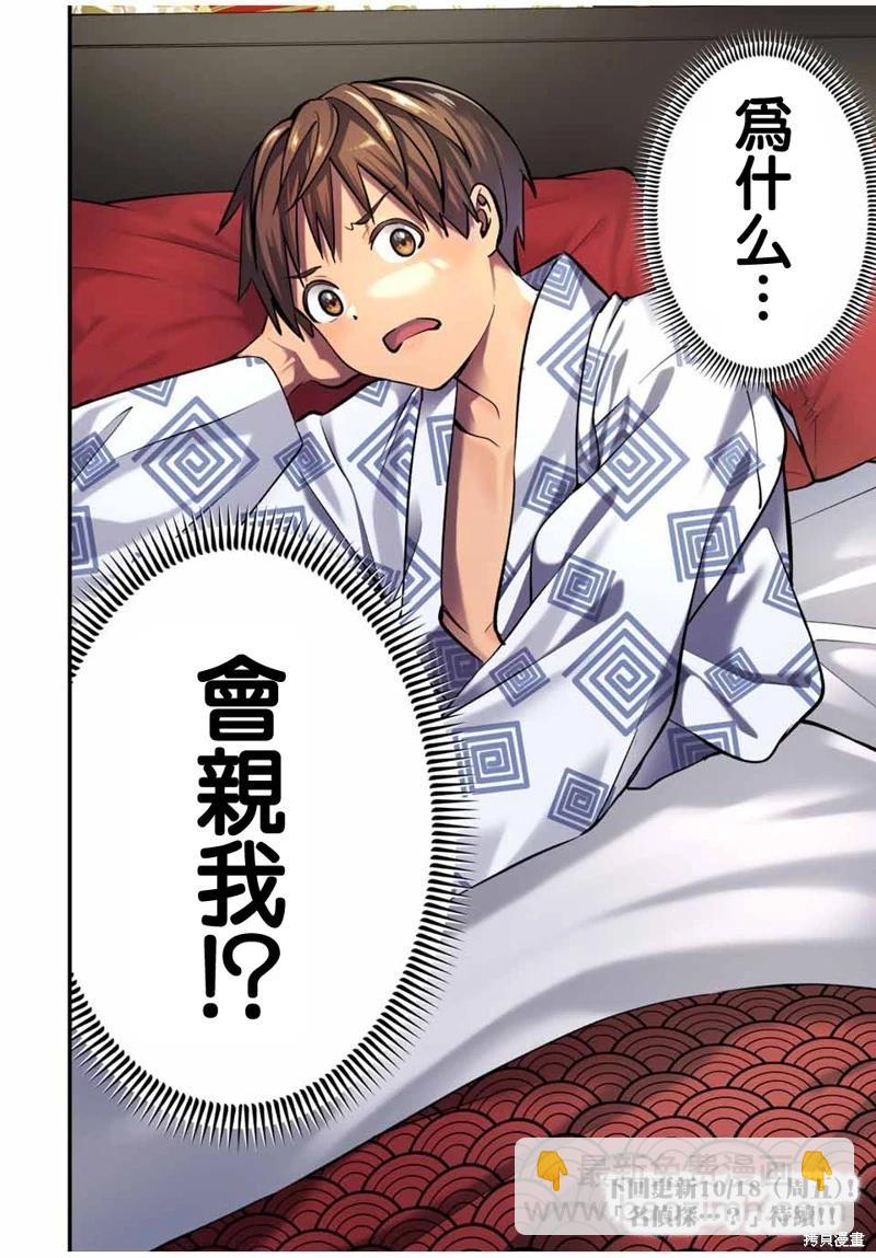 第91话14