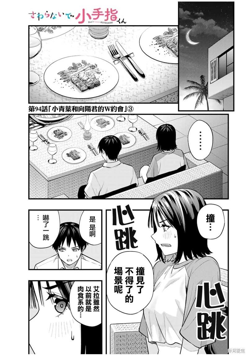 第94话0