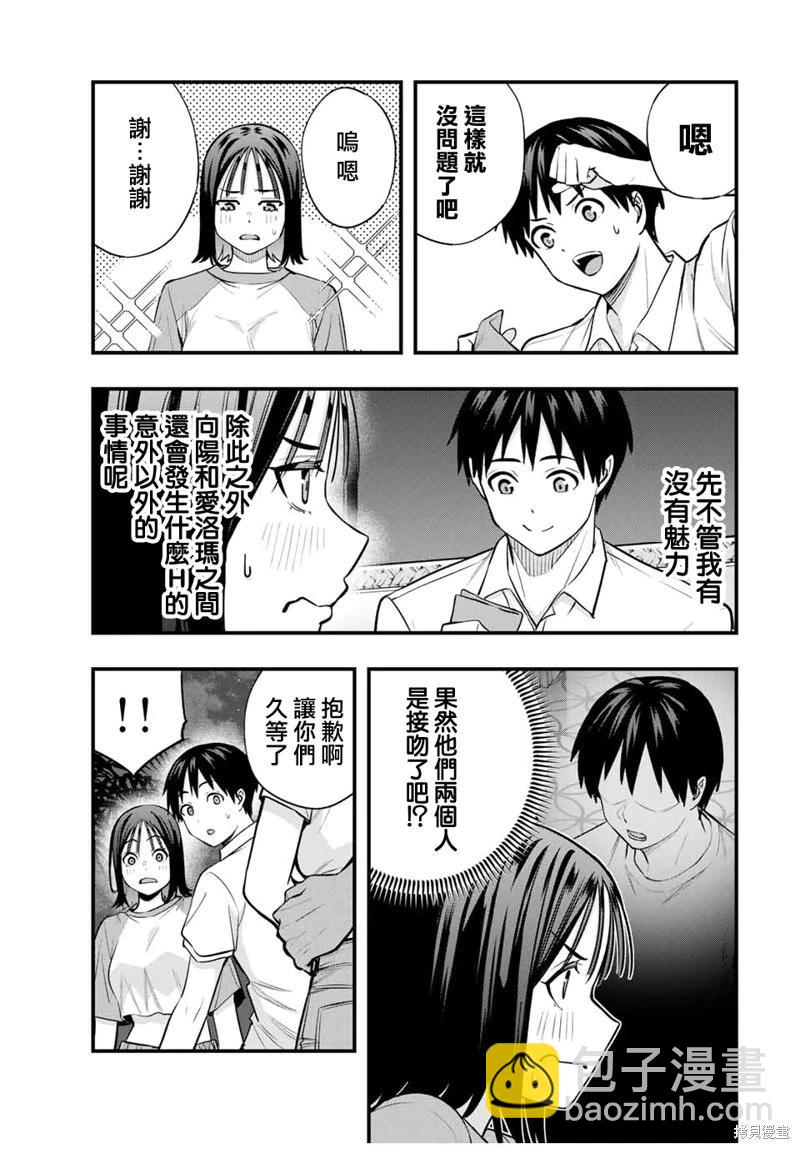 第94话10