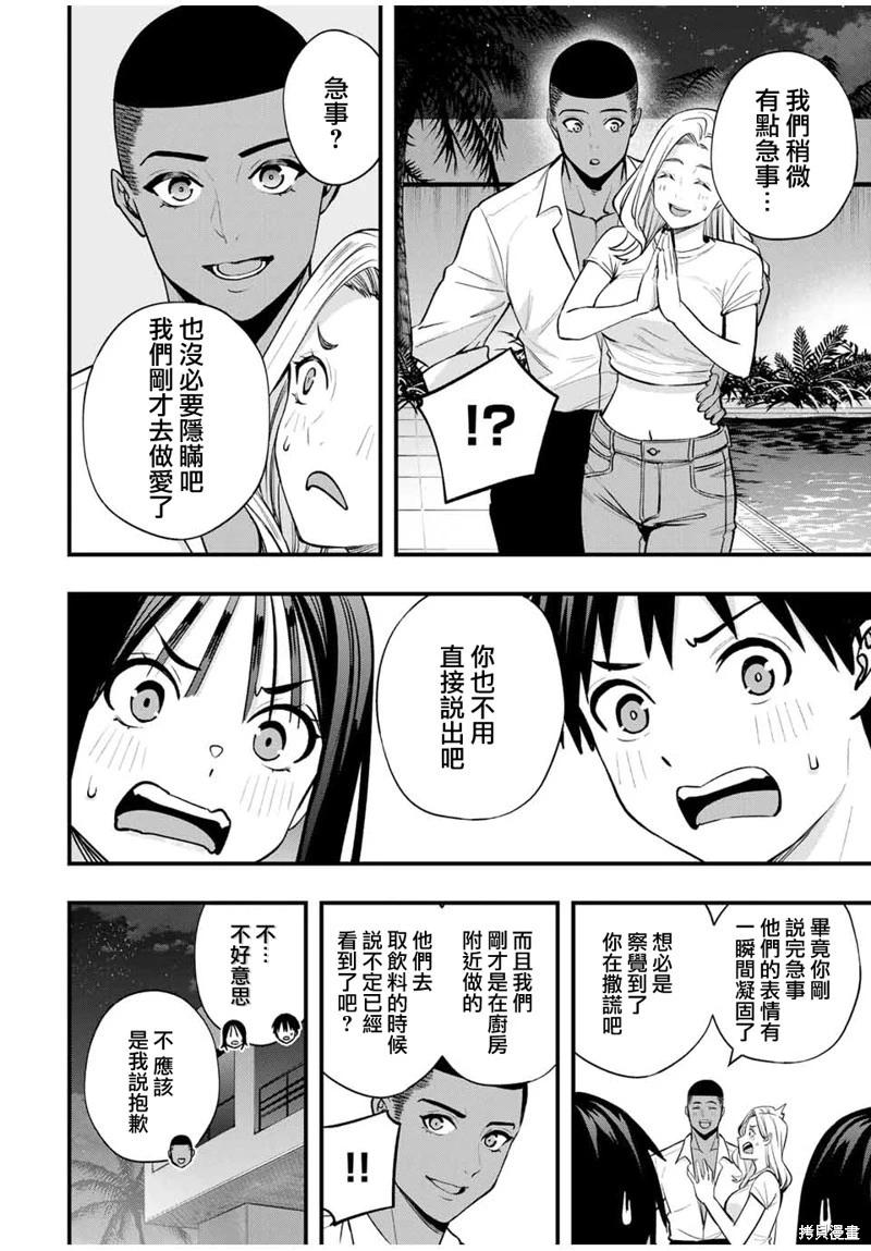 第94话11