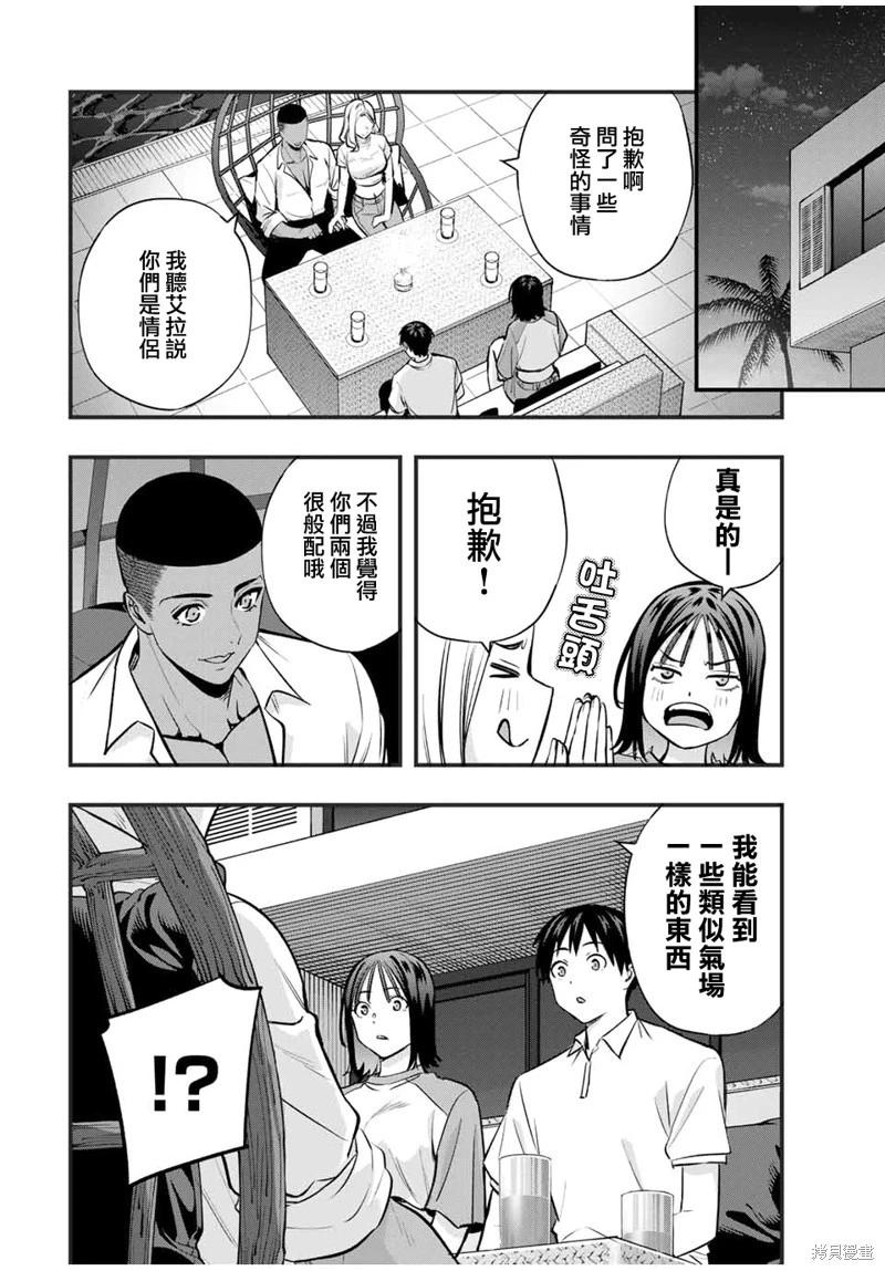 第94话13