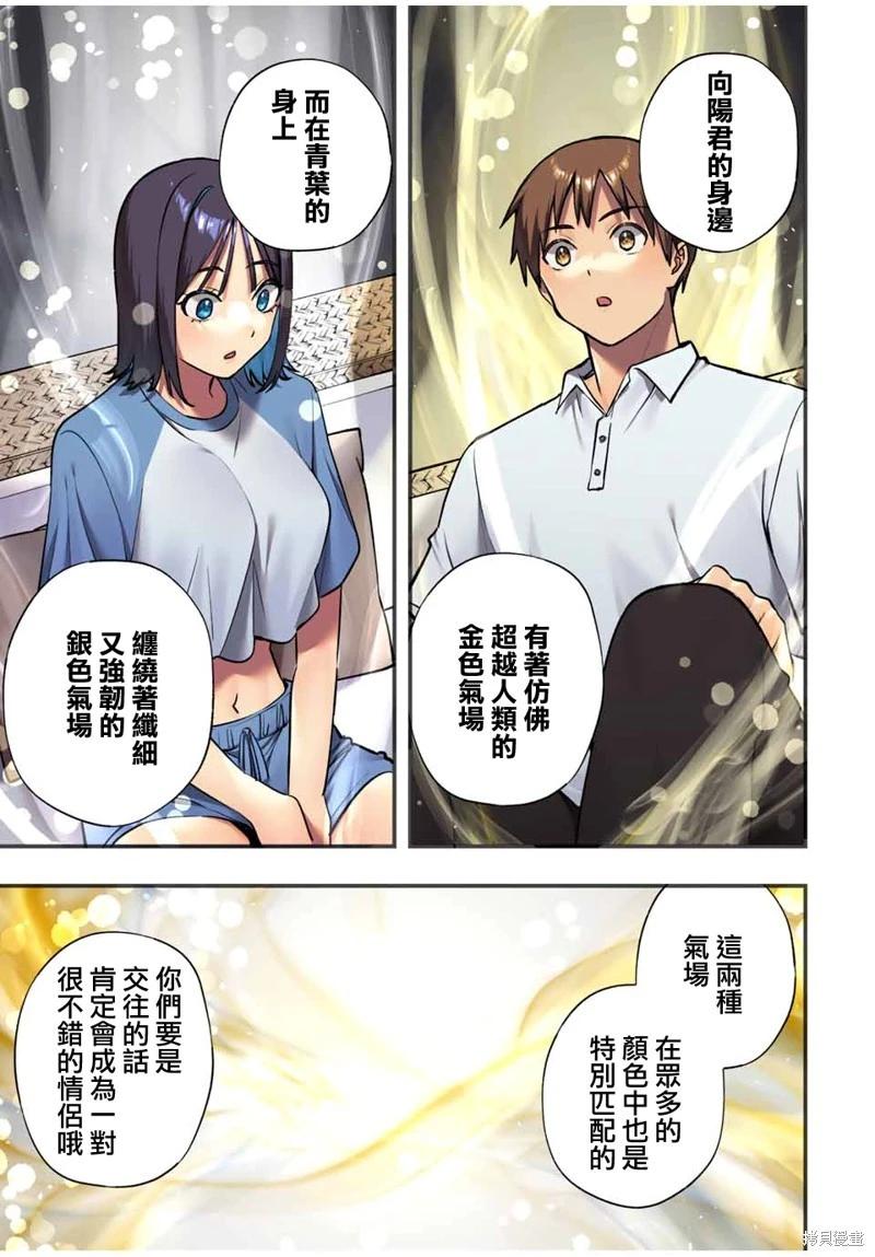 第94话14