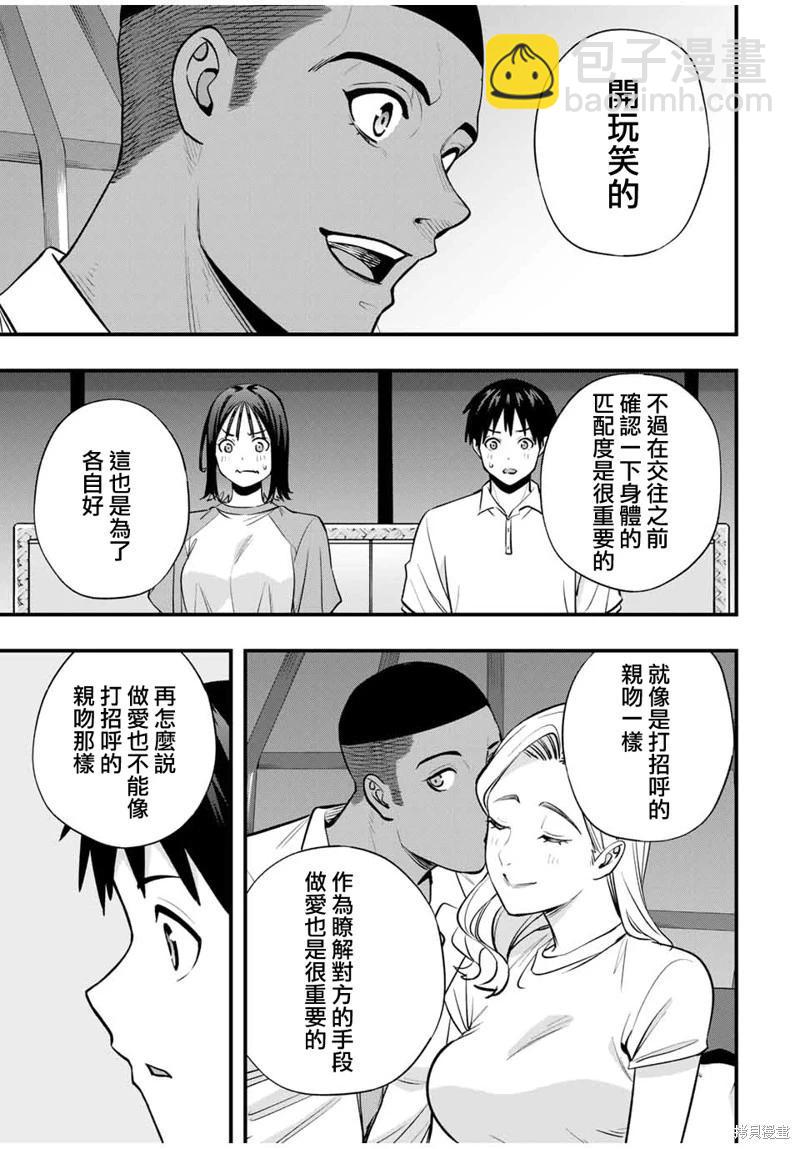 第94话16