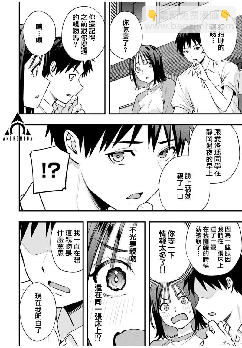 第94话17