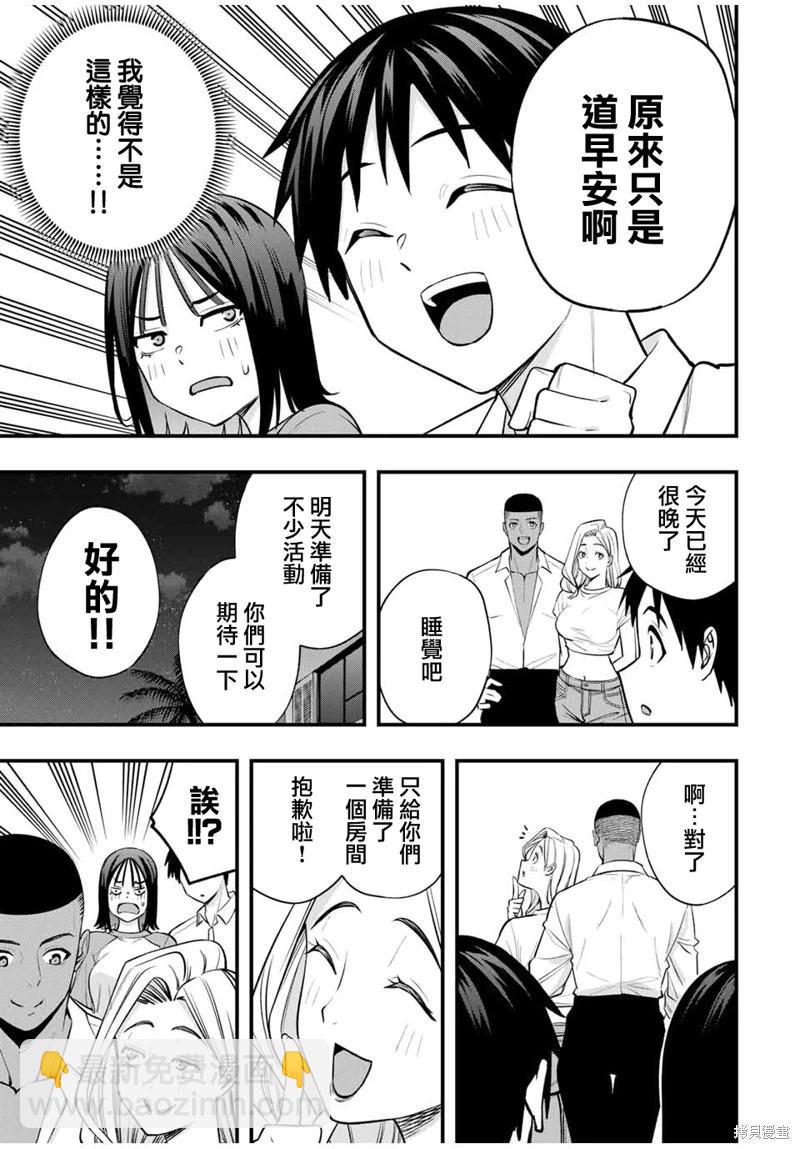 第94话18