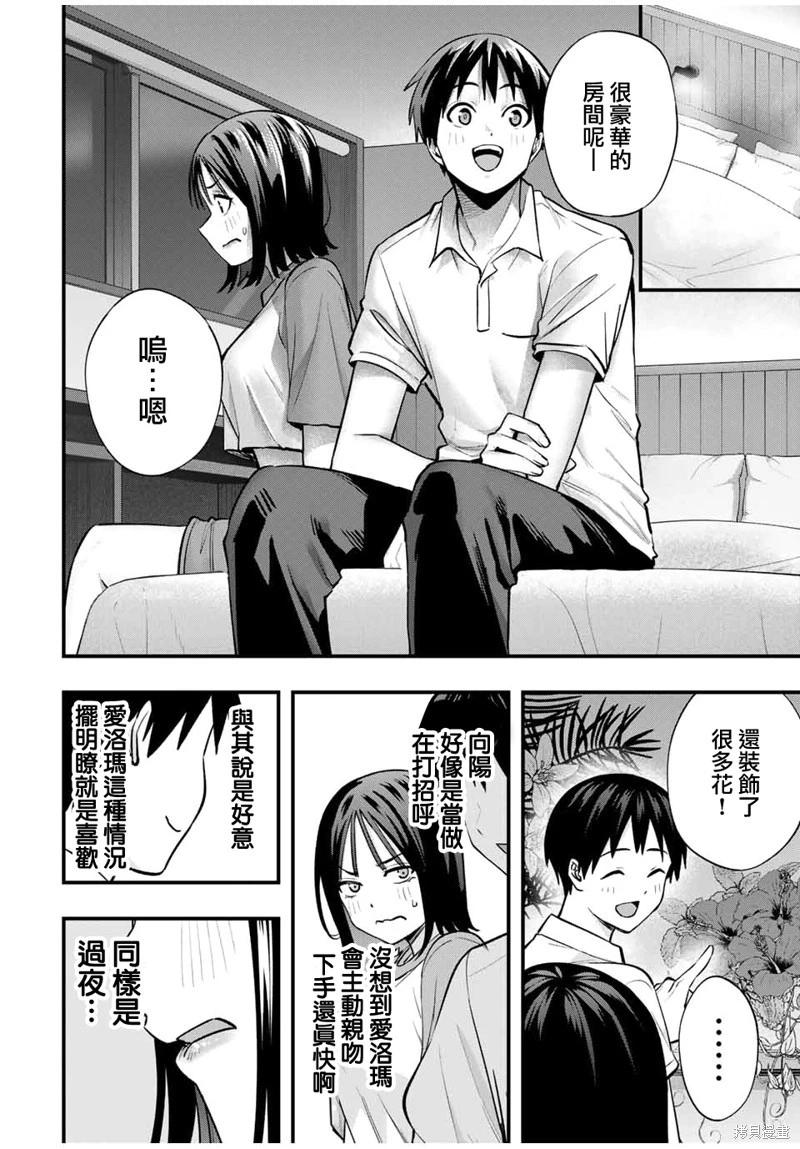 第94话19