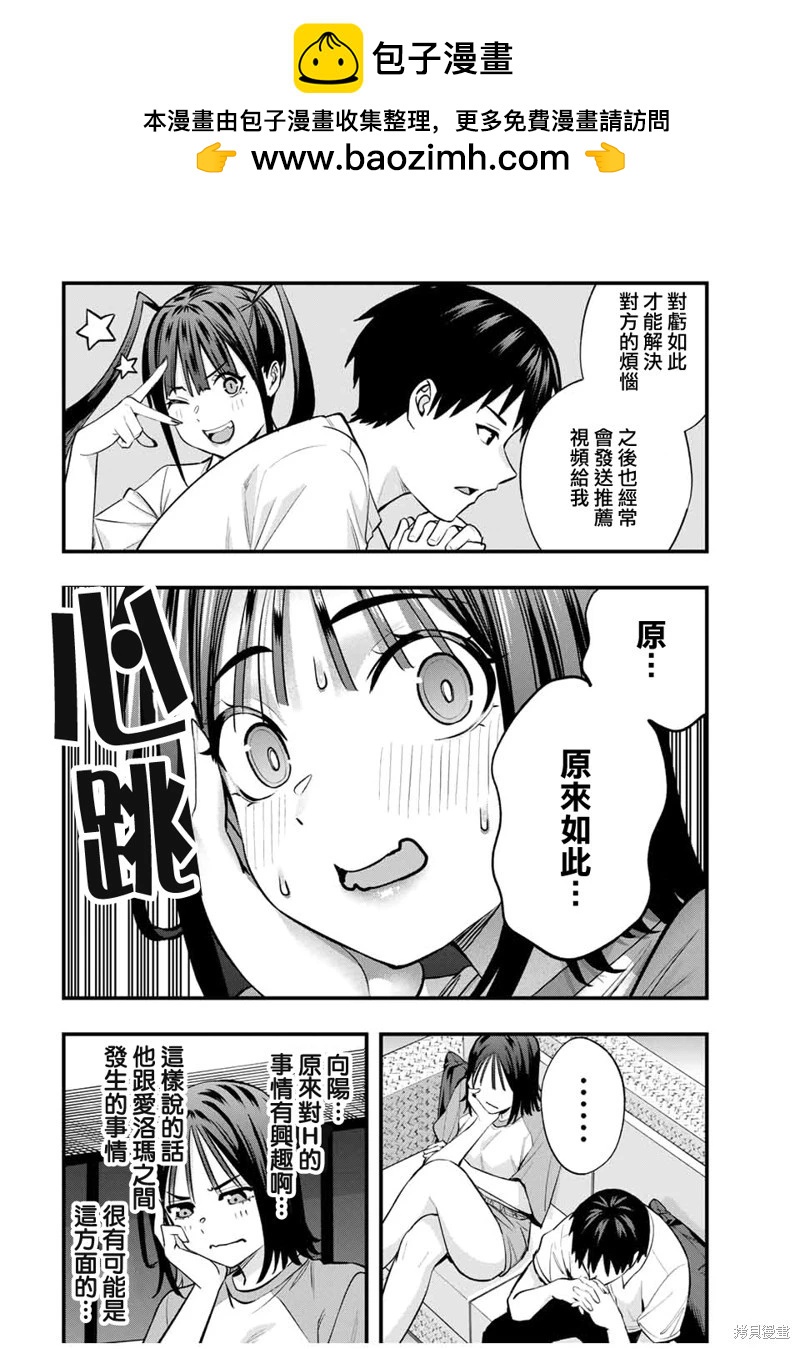 第94话3