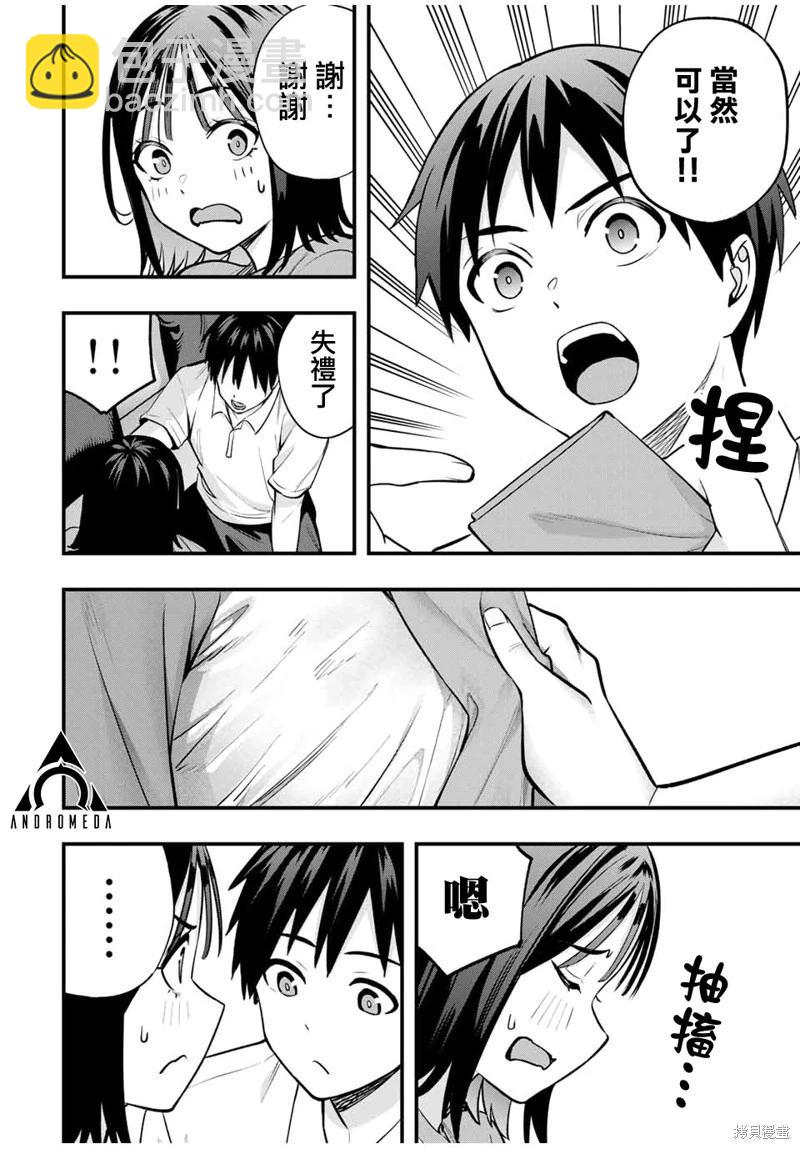 第94话7