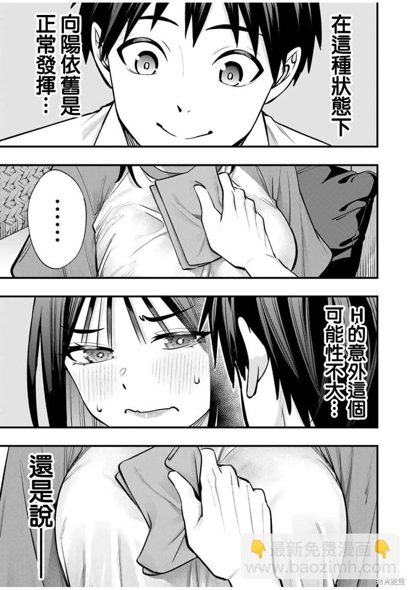 第94话8