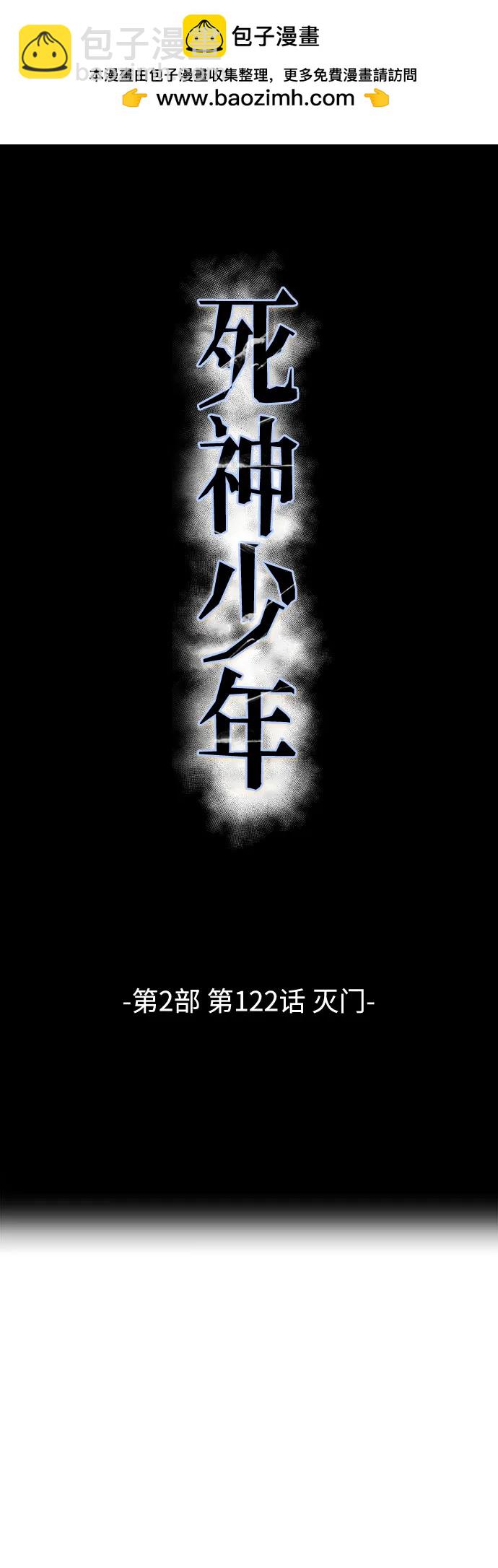 [第2部] 第122话 灭门1