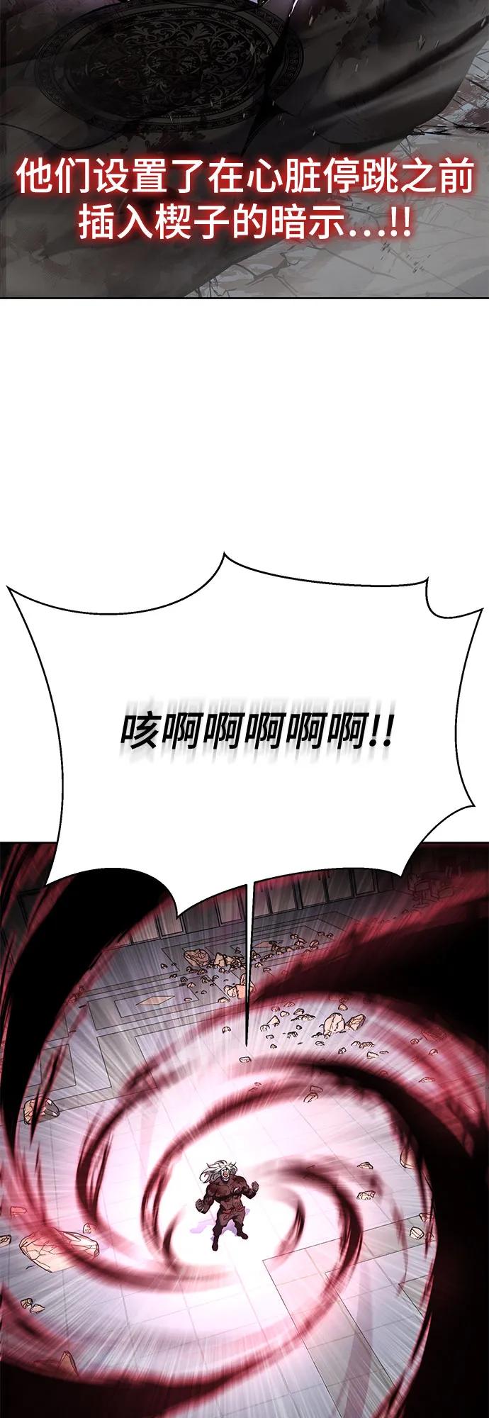 [第2部] 第122话 灭门120