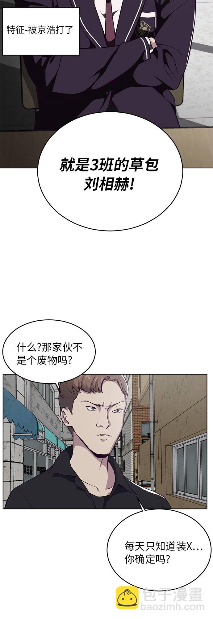 [第36话] 不明身份的追击者10