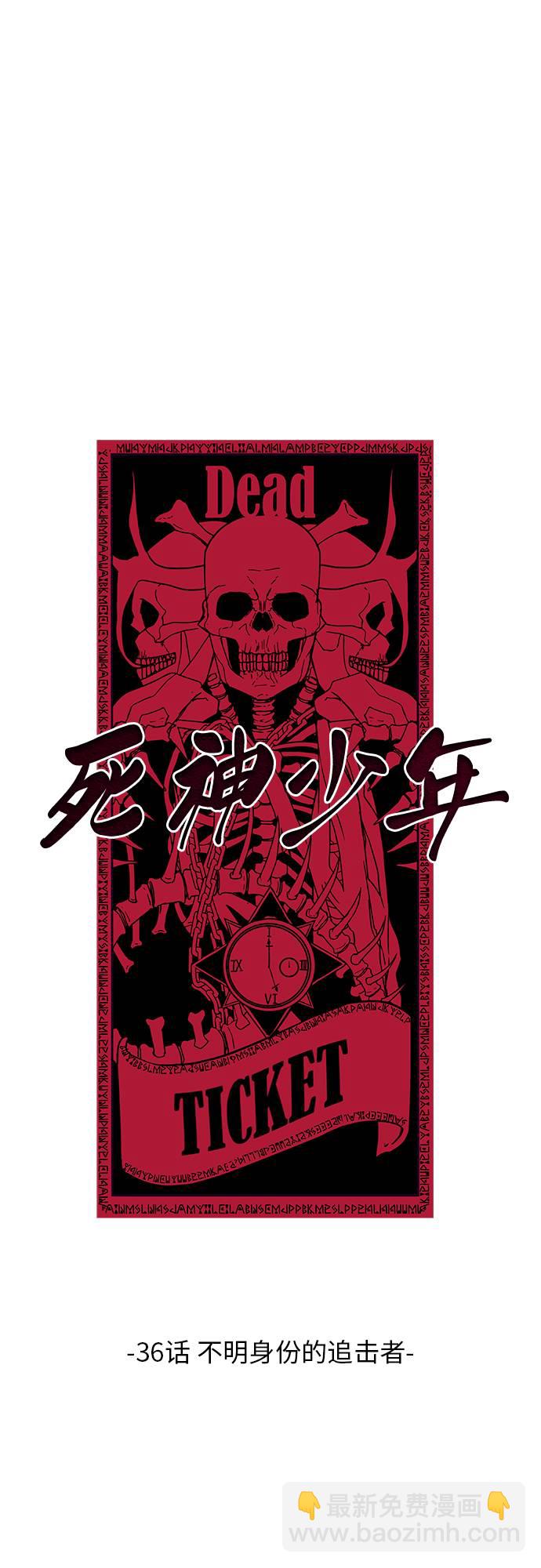 [第36话] 不明身份的追击者2