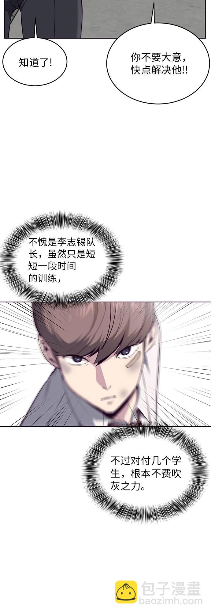 [第36话] 不明身份的追击者20