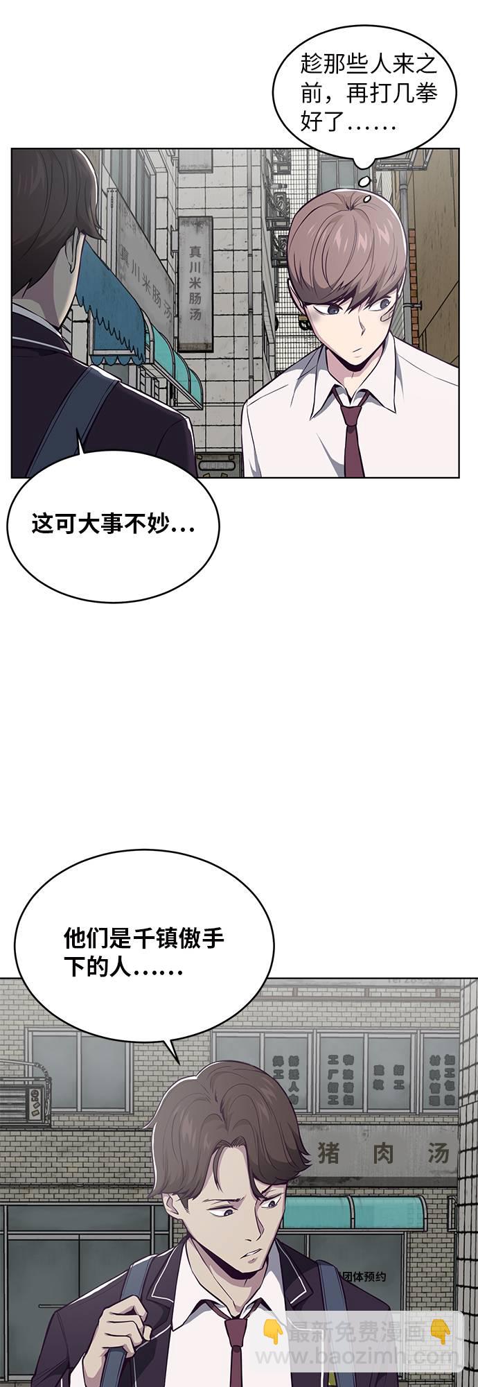 [第36话] 不明身份的追击者40