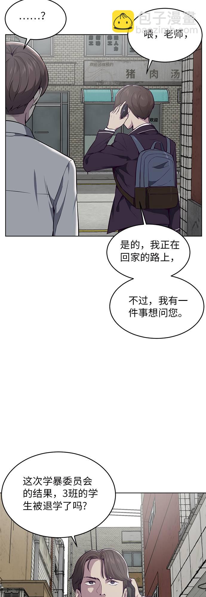 [第36话] 不明身份的追击者42