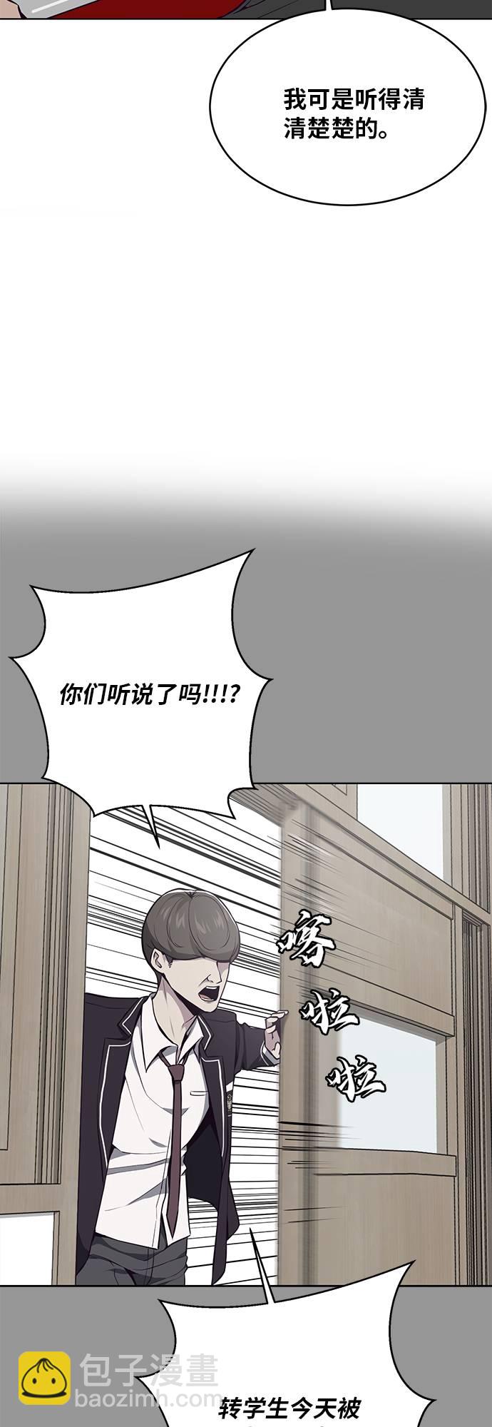 [第36话] 不明身份的追击者5