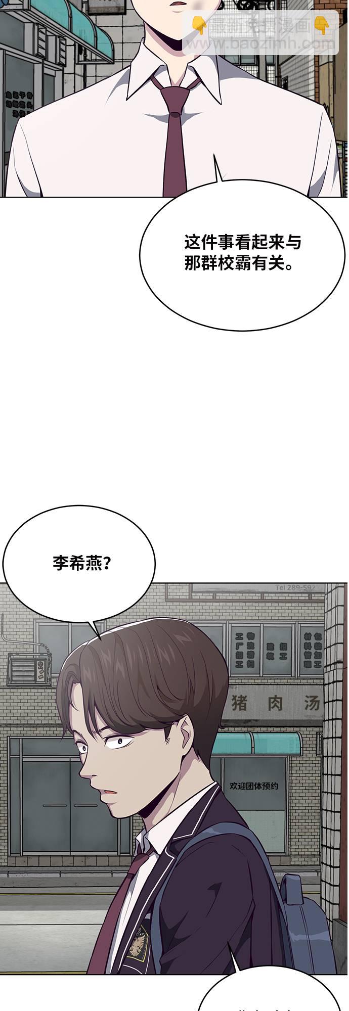 [第36话] 不明身份的追击者51