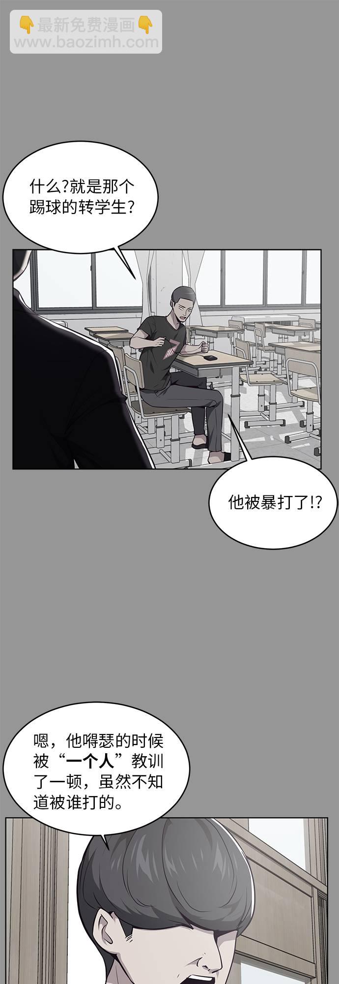 [第36话] 不明身份的追击者7